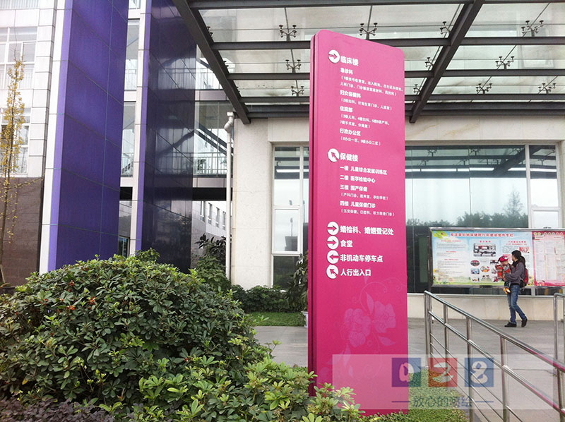 成都?？茖＜医榻B牌制作