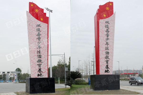 政府教育機構精神堡壘制作