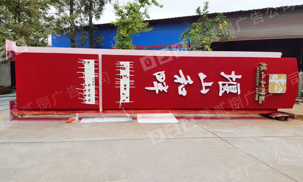 房地產(chǎn)導(dǎo)視標牌制作