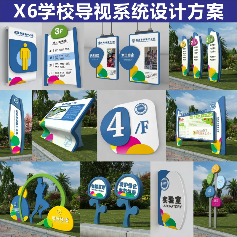 學(xué)校標(biāo)識標(biāo)牌給學(xué)校帶來便捷也帶來安全？