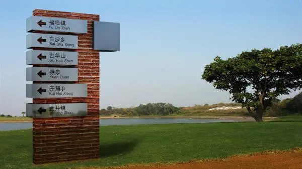 旅游景區(qū)標識牌的概念、功能及設計原則