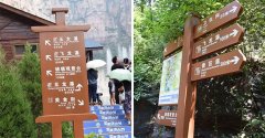旅游景區(qū)如何設(shè)置標(biāo)識(shí)牌？